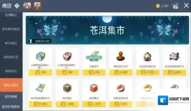 冒险岛枫之传说苍洱集市兑换建议