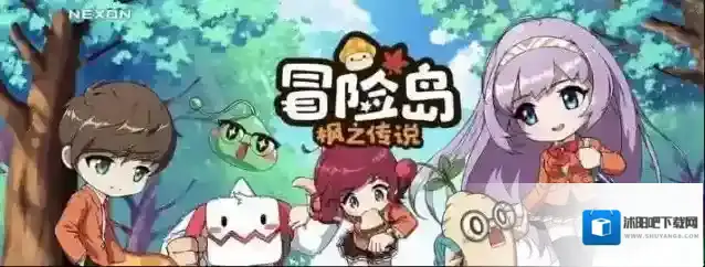 冒险岛枫之传说装备