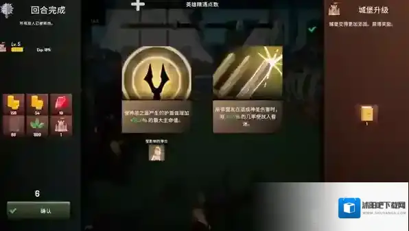 恶魔城防战英雄