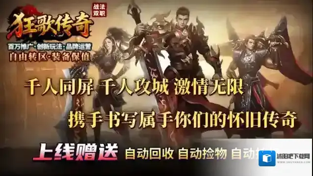 狂歌传奇本服