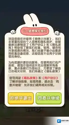 烧烤小当家奖励