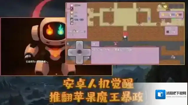 安卓勇者与苹果魔王魔物