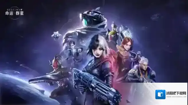 命运群星命运