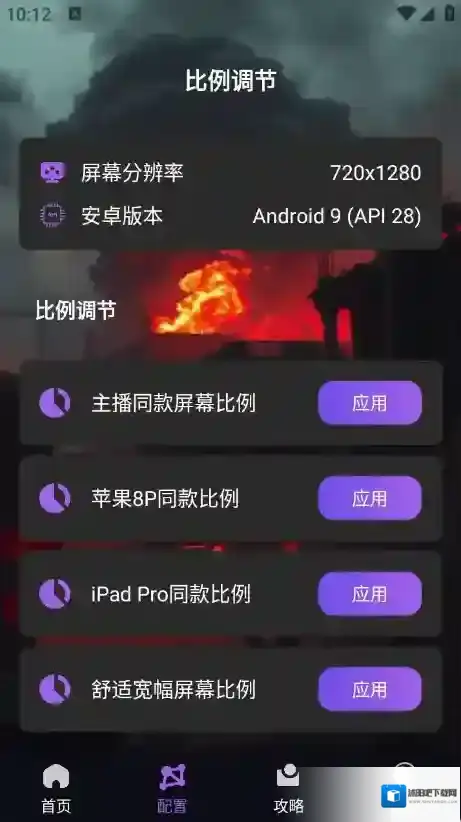 准星萤火透明度