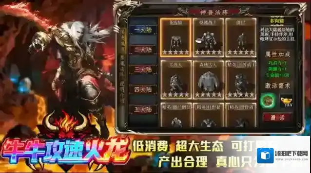 牛牛攻速火龙还能