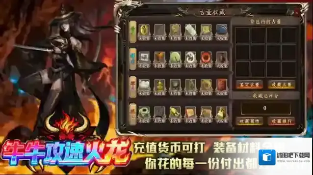 牛牛攻速火龙版本