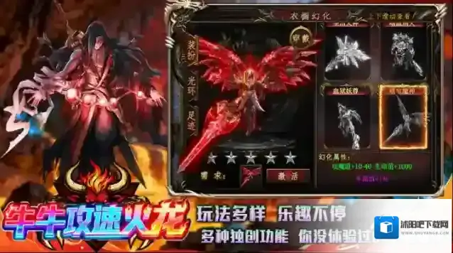 牛牛攻速火龙锻造