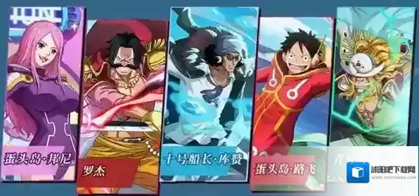 航海王启航船长