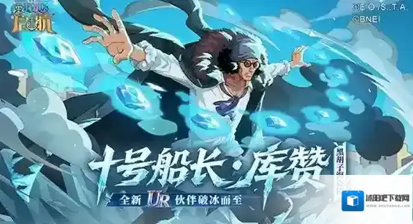 航海王启航库赞