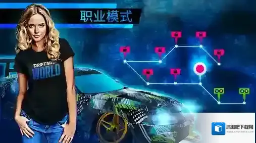 极限漂移世界赛车