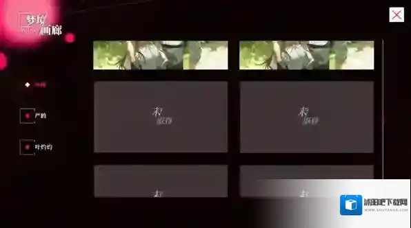 我的恋爱逃生攻略逃生攻略