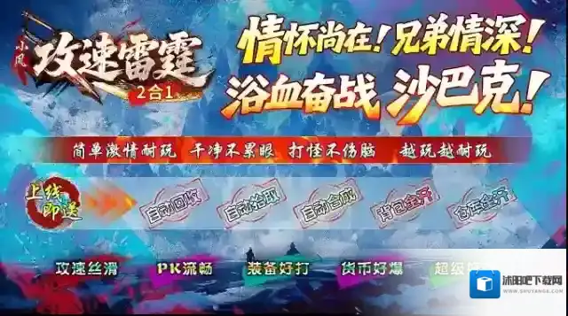 小凤攻速雷霆2合1攻速