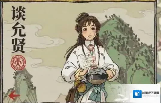 江南百景图谈允贤培养攻略