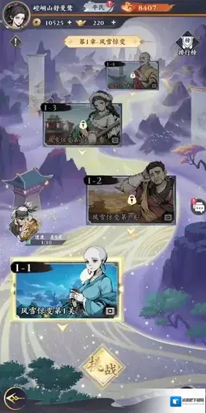 雪刀群侠传手游截图3