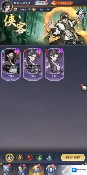 雪刀群侠传手游截图1