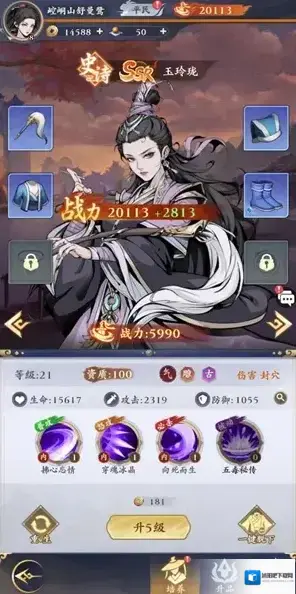 雪刀群侠传手游截图5