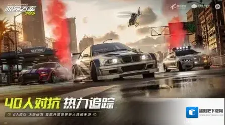 极品飞车集结玩家