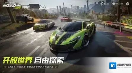 极品飞车集结手游截图1