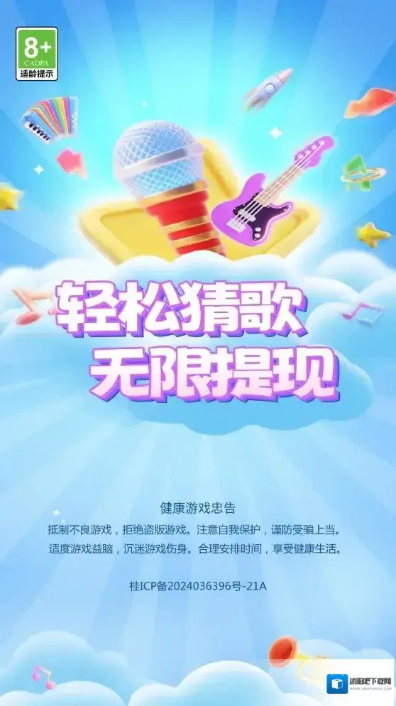 猜歌吧兄弟猜歌