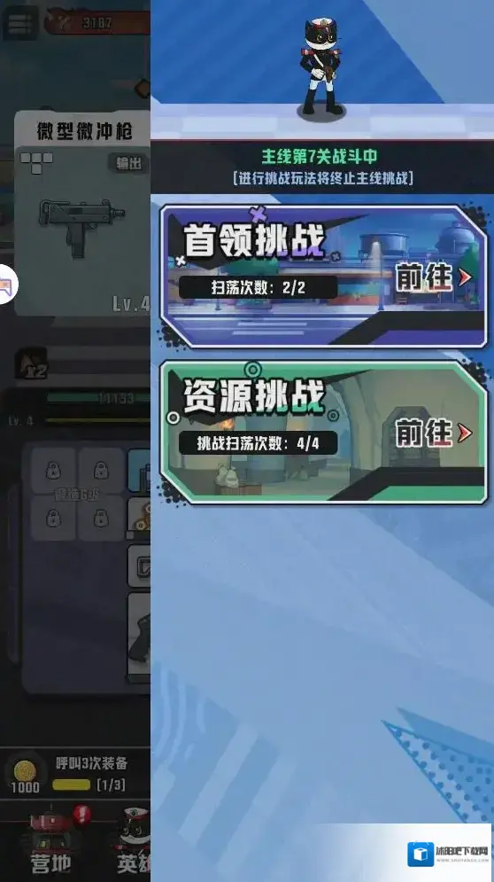 黑猫探长手游截图3