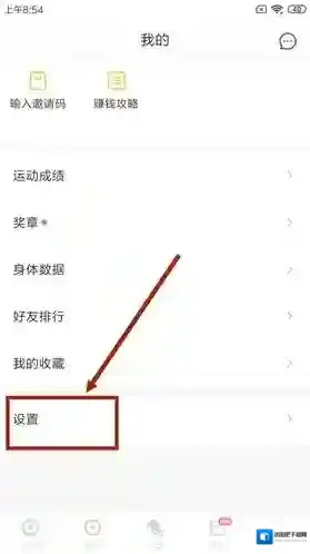 咕咚运动在这里