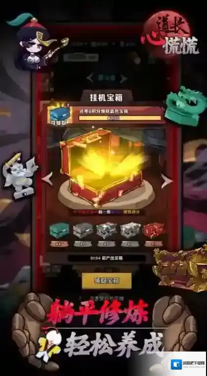 道长心慌慌就可以