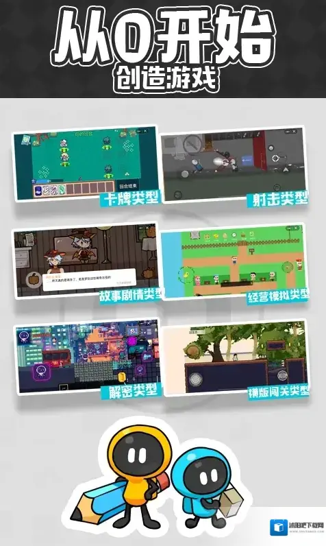 创游世界编辑器游世界