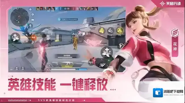 天启行动手游截图1