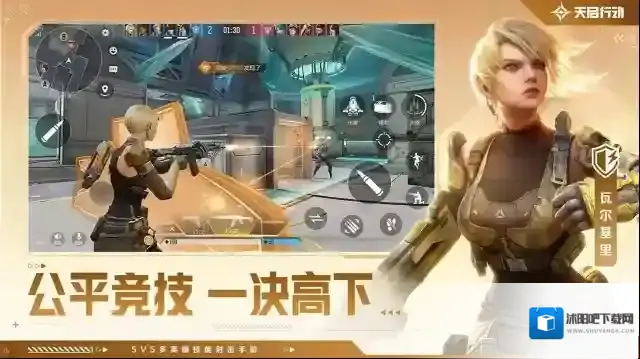 天启行动手游截图2