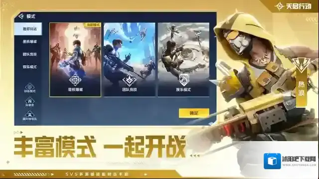 天启行动手游截图4