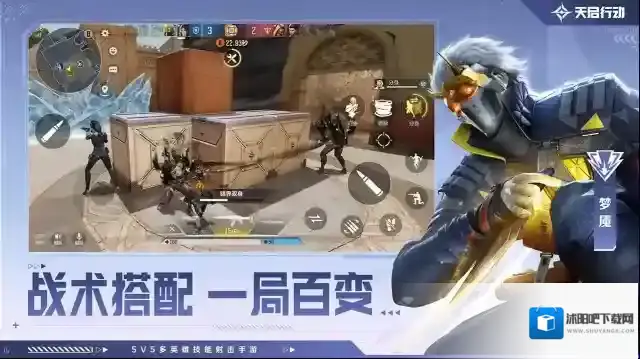 天启行动手游截图3