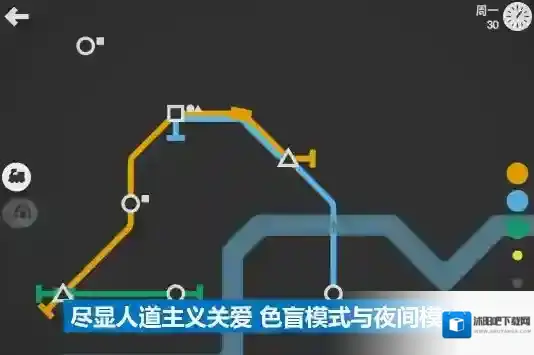 模拟地铁手游截图2