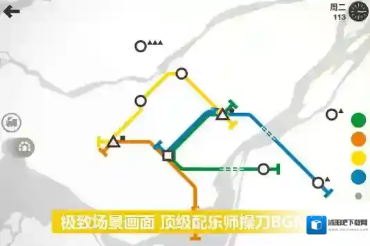 模拟地铁手游截图5