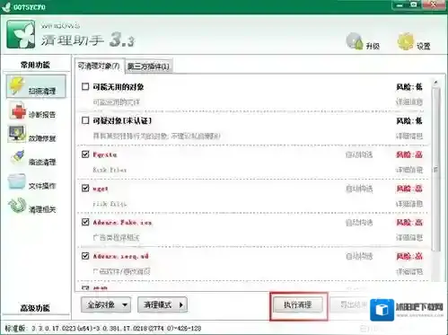 Windows清理助手查杀