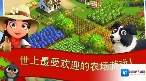 开心农场2乡村度假农场