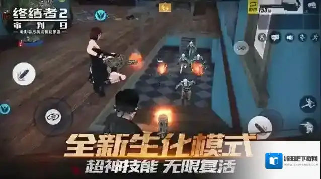 终结者2:审判日手游截图4