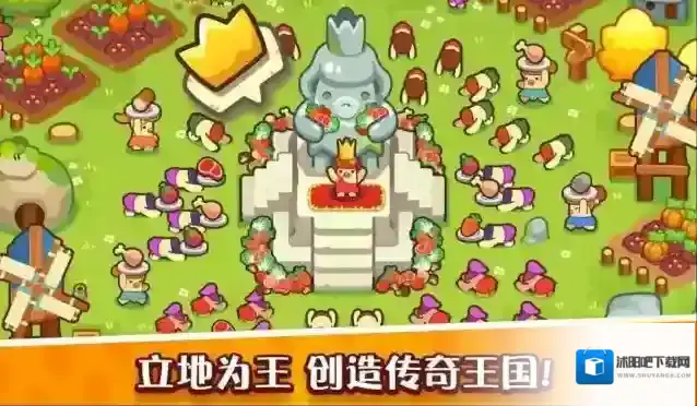 轻轻松松做黄帝小人