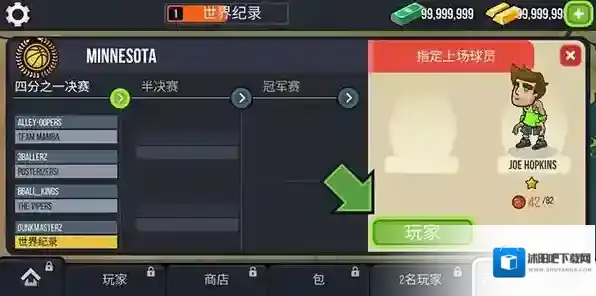 篮球战役投篮