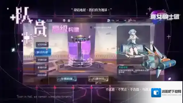 魔女骑士团游戏