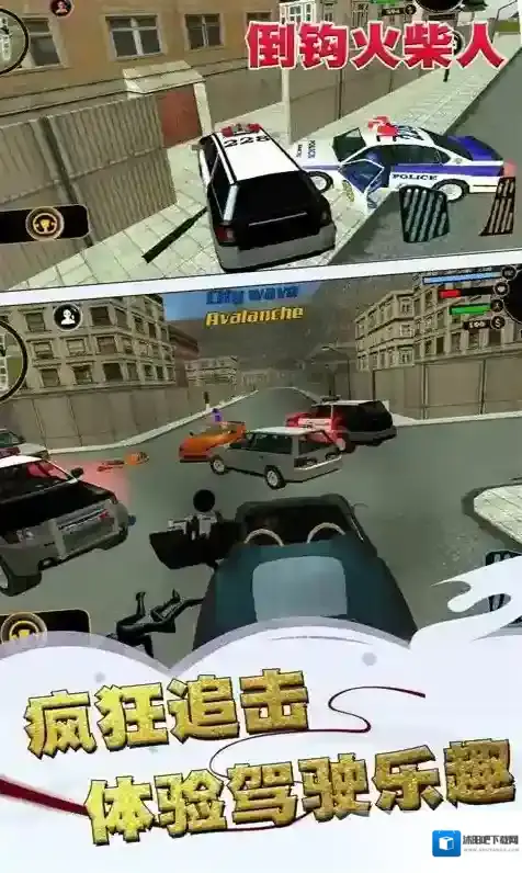 倒钩火柴人关卡