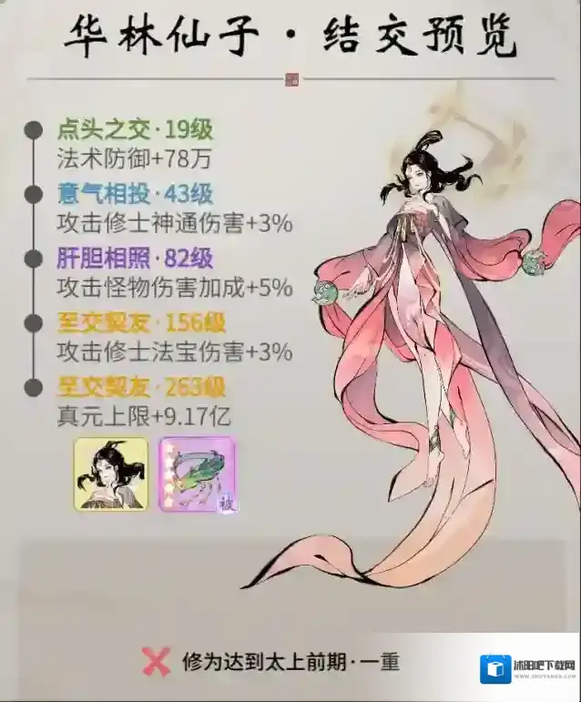 一念逍遥银灵子