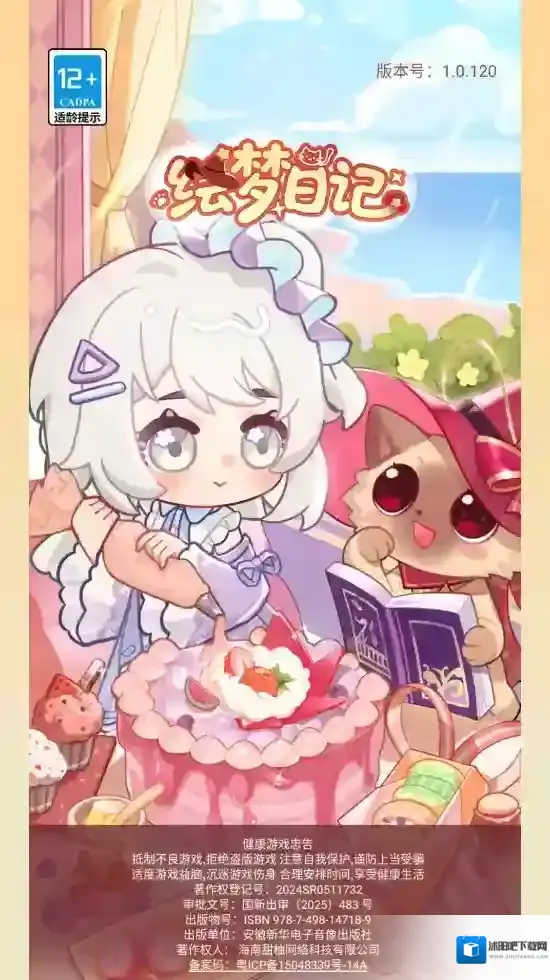 绘梦日记无限金币版下载 绘梦日记内置作弊菜单版下载