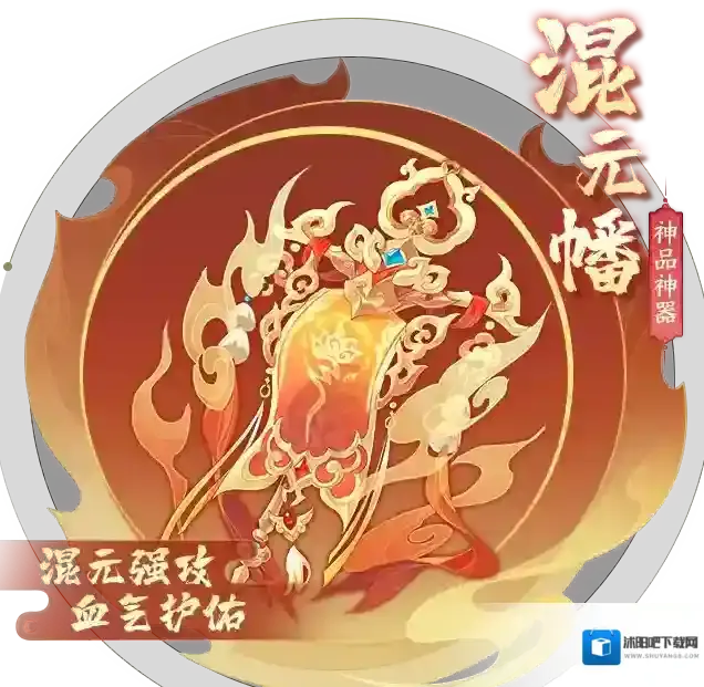 我的御剑日记混元