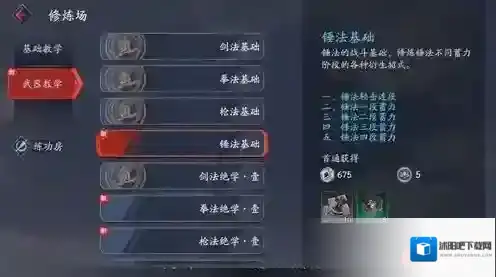 流星蝴蝶剑手游锤怎么用 锤的连招分享