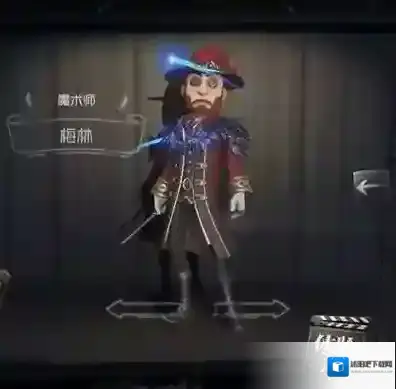 第五人格魔术师梅林皮肤怎么得 魔术师梅林皮肤获得方法