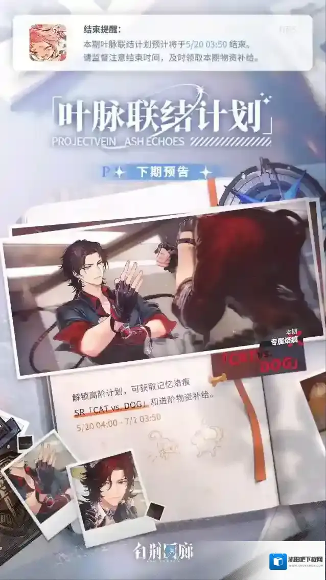 白荆回廊「叶脉联结计划」结束提醒