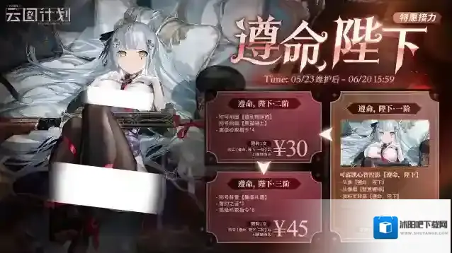 少女前线云图计划心智