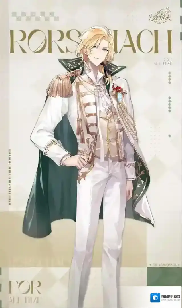 时空中的绘旅人全新「拾心」系列主题服装[罗夏·观沙]上线！