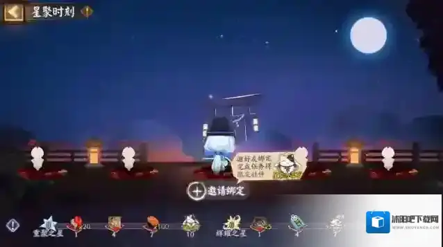 阴阳师☆鼠愿热爱·星聚时刻活动即将开启☆