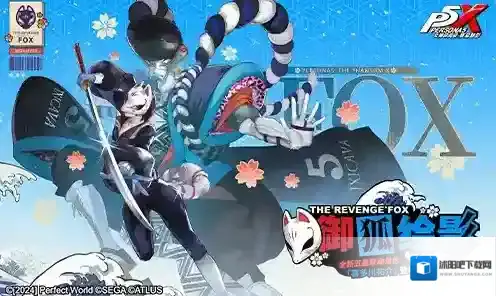 女神异闻录夜幕魅影队长